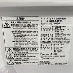 ニトリ　2ドア冷蔵庫【トレファク東大阪店】の画像