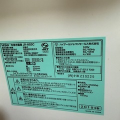 Haier 冷蔵庫
の画像