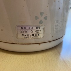 保温ポット1リットル
の画像