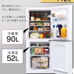 アイリスオーヤマ　ブラック冷蔵庫の画像