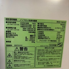 アイリスオーヤマ　ブラック冷蔵庫の画像