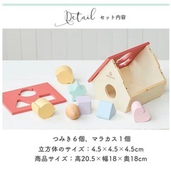 知育玩具 木の玩具の画像