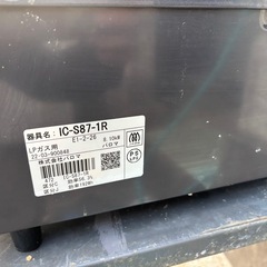 【パロマ】ガスコンロの画像