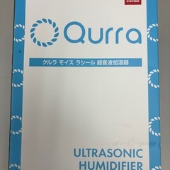 クルラ　モイスラシール超音波加湿
器　　　の画像