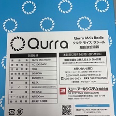 クルラ　モイスラシール超音波加湿
器　　　の画像