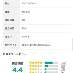 5段チェスト　ニトリの画像