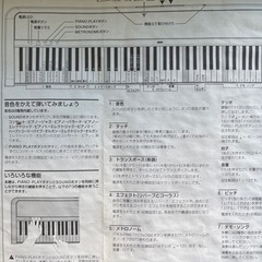 電子ピアノ　KORGの画像