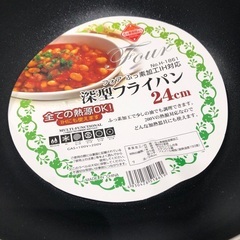 【新品・未使用】深型フライパン 24cm　ガス・IH対応の画像