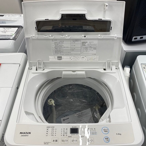 maxzen 全自動洗濯機【トレファク東大阪店】