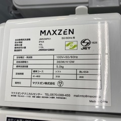 maxzen 全自動洗濯機【トレファク東大阪店】の画像