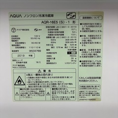⭐️AQUA⭐️ 冷凍冷蔵庫 2019年 157L ⚠️傷あり 大阪市近郊配送無料の画像