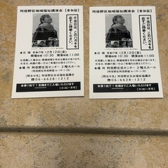 12/12(金)10:30〜ペアチケットの画像