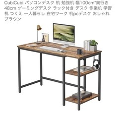 Amazon購入　パソコンデスクの画像