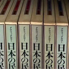 古書】貴重　グラフィックカラー日本の民話1〜20巻全巻セットの画像