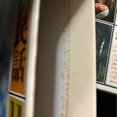 古書】貴重　グラフィックカラー日本の民話1〜20巻全巻セットの画像