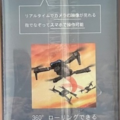 ドローン まとめ売りの画像