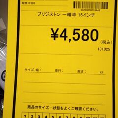 リユースのサカイ浦和店 【G003】ブリヂストン 一輪車 16インチの画像