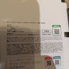 未使用コスメ7点セットの画像