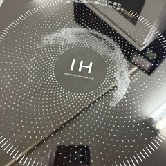 北海道   帯広   2018年製   YAMAZEN   IHクッキングヒーター   家電   キッチン家電   電磁調理器   モノココ   モノココ帯広店の画像