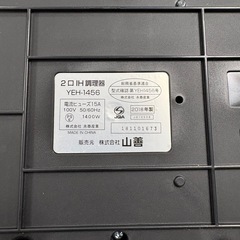 北海道   帯広   2018年製   YAMAZEN   IHクッキングヒーター   家電   キッチン家電   電磁調理器   モノココ   モノココ帯広店の画像