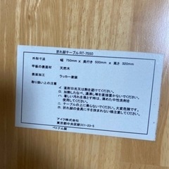 テーブルの画像