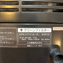 セラミックファンヒーター
の画像