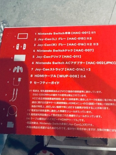 switch本体　NINTENDO　その他アクセサリー