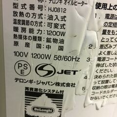 A4797　DeLonghi　デロンギ　オイルヒーター　HJ0812　8～10畳　電気ヒーター　タイマー機能付　暖房器具の画像
