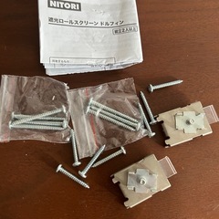 ③遮光タイプ ニトリ カーテンレールにつけられるロールスクリーン　130×220　の画像