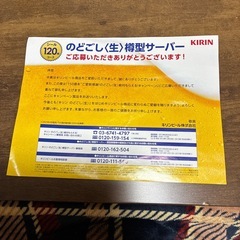 キリンのどごし生樽型サーバーの画像