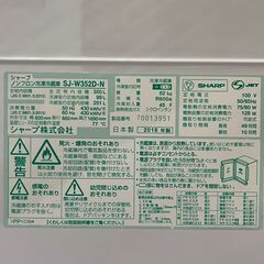 【SHARP】シャープ 3ドア ノンフロン冷凍冷蔵庫 SJ-W352D-N 350L 2018年製 動作確認済み 生活家電 両開き A0986の画像