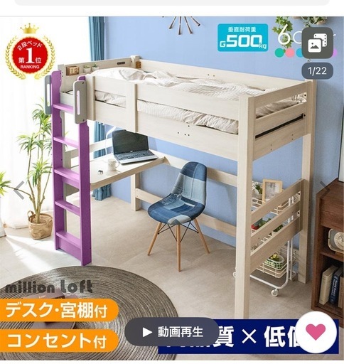 【取引確定済】ロフトベッド 子供部屋