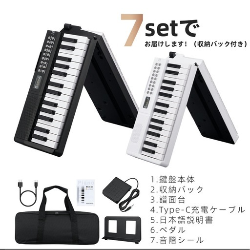 【新品同様】軽量！折りたたみできる電子ピアノ