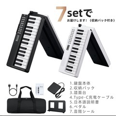 【新品同様】軽量！折りたたみできる電子ピアノの画像