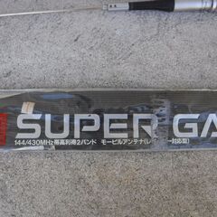 ダイアモンド製の無線アンテナ（1ｍ）おまけ（1.7ｍ）の画像