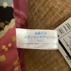 鬼滅の刃　蜜璃　クッションの画像