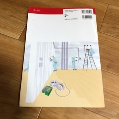 2021年版　第二種電気工事士　標準解答集の画像