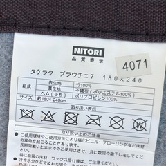 タケラグ　(カーペット)の画像