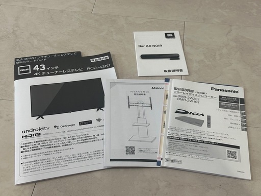 テレビ  43V型 ブルーレイディスクレコーダー スピーカー テレビスタンド 4点セット