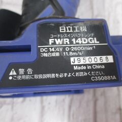 日立 HITACHI  中古品 インパクトレンチ 本体＋充電器 ※バッテリ無し 14.4V 【ハンズクラフト宜野湾店】の画像