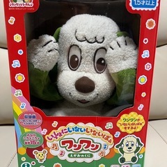 ワンワン玩具セットの画像