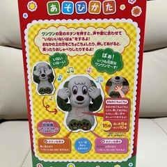 ワンワン玩具セットの画像