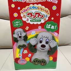 ワンワン玩具セットの画像