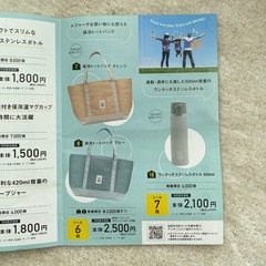 いなげや　BRUNO キャンペーン 応募 シール 33枚＋台紙1枚の画像