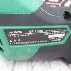 HiKOKI ハイコーキ CR18DA セーバーソー 本体のみ 18V 【ハンズクラフト宜野湾店】の画像