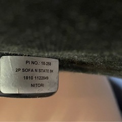 &　２人掛けソファ　NITORI ニトリ　合成皮革 ブラックの画像