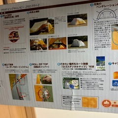 テント　ロゴス製プラザビッグキャノピー250
の画像