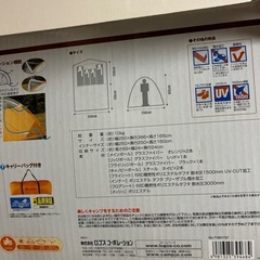 テント　ロゴス製プラザビッグキャノピー250
の画像