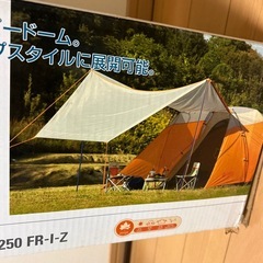 テント　ロゴス製プラザビッグキャノピー250
の画像