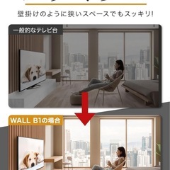 WALL B1 テレビスタンド + 棚板付きの画像